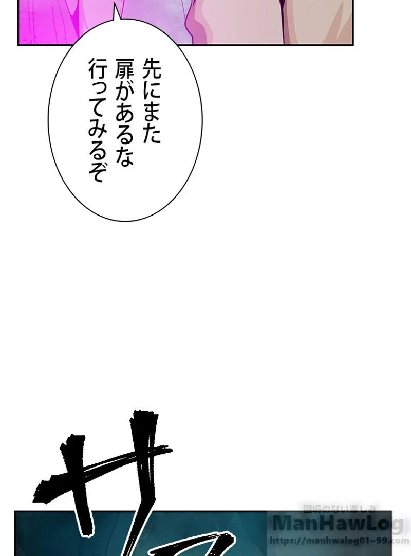 盗掘王 - 第79話 - Page 56