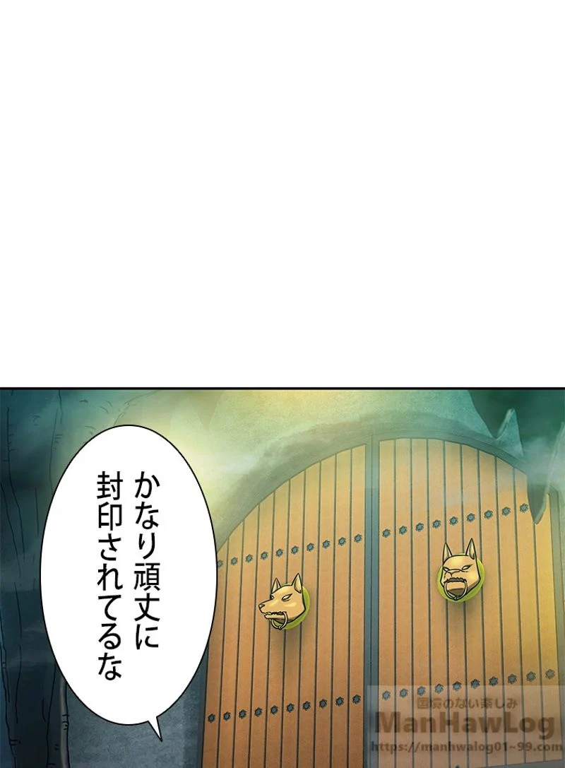 盗掘王 - 第79話 - Page 59