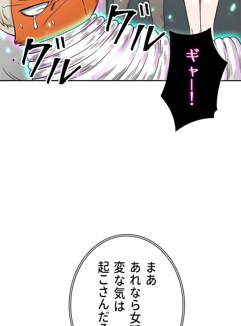 盗掘王 - 第81話 - Page 105