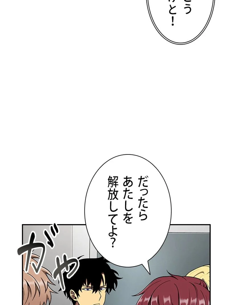 盗掘王 - 第81話 - Page 58