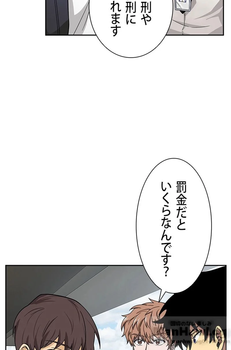 盗掘王 - 第82話 - Page 29