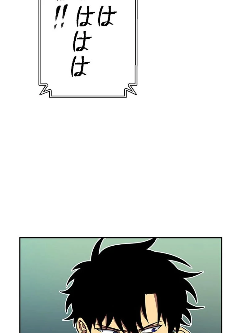 盗掘王 - 第90話 - Page 71