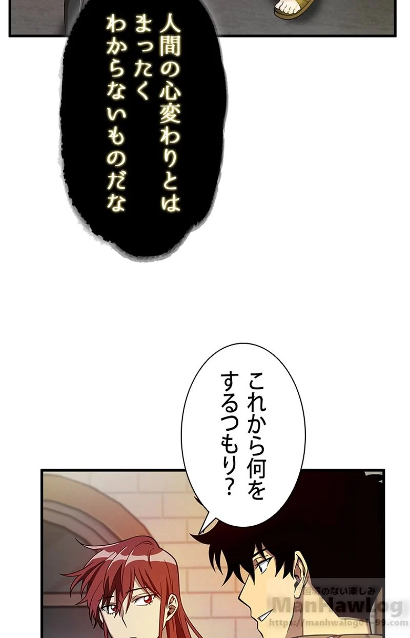 盗掘王 - 第92話 - Page 109