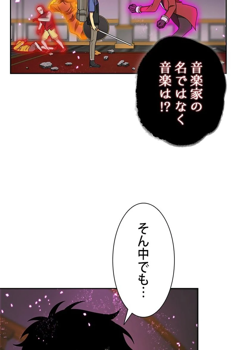 盗掘王 - 第94話 - Page 49