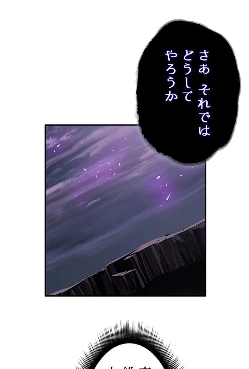 盗掘王 - 第94話 - Page 97