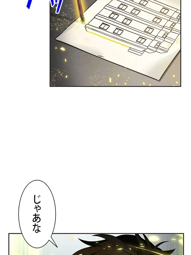 盗掘王 - 第97話 - Page 104