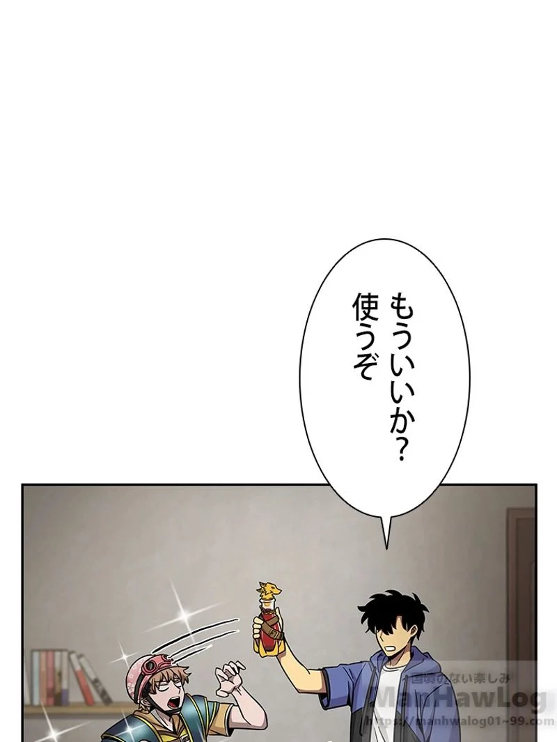 盗掘王 - 第97話 - Page 31