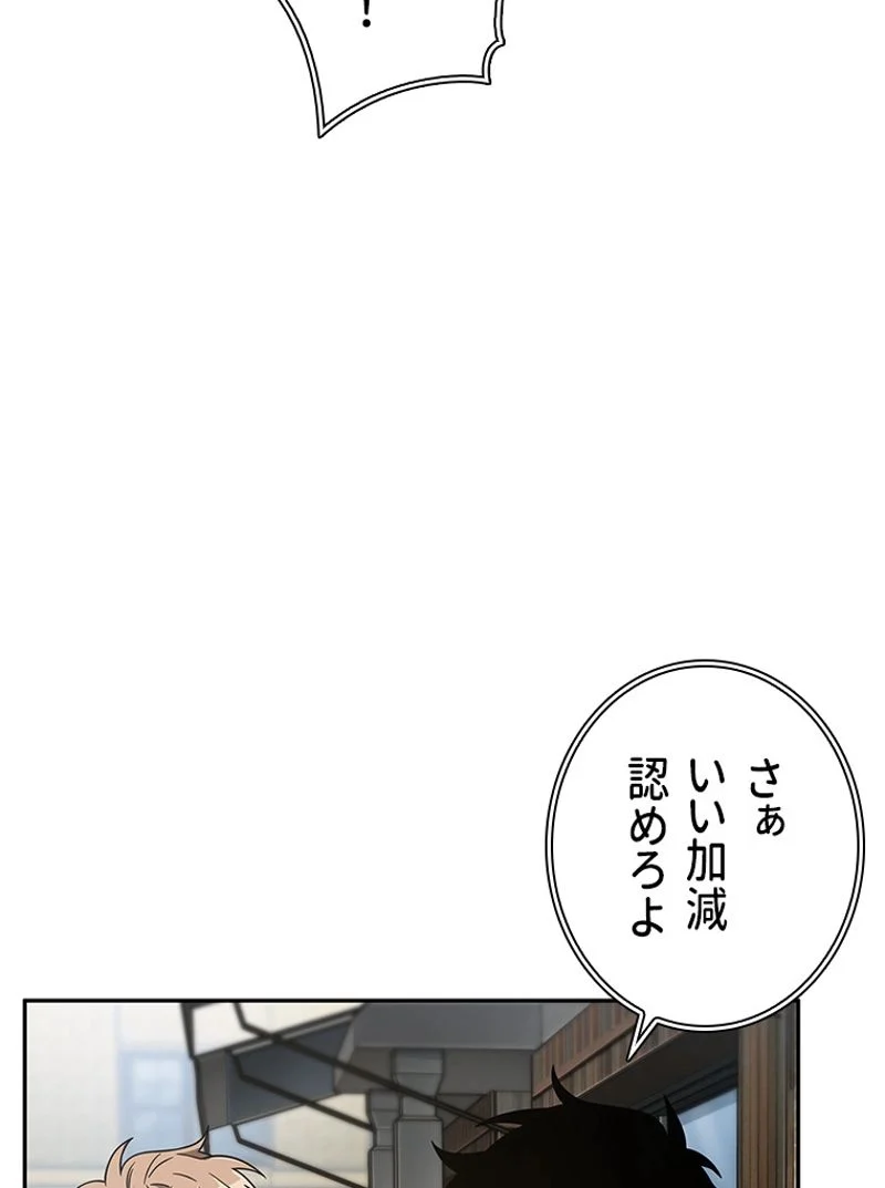 盗掘王 - 第100話 - Page 45