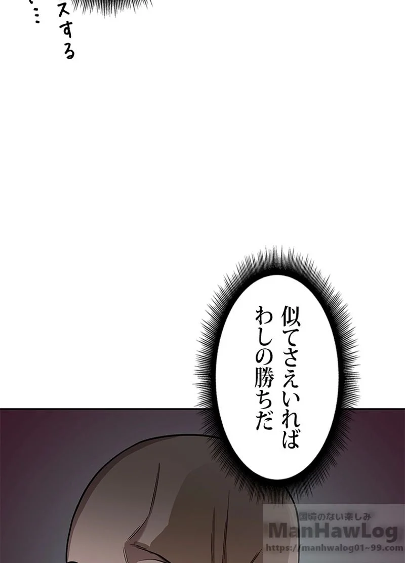 盗掘王 - 第100話 - Page 88