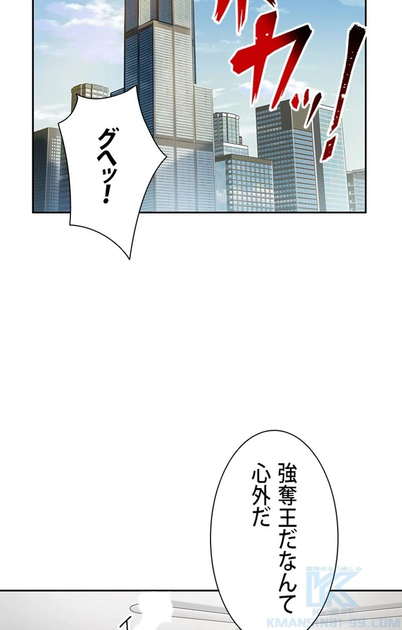 盗掘王 - 第102話 - Page 29