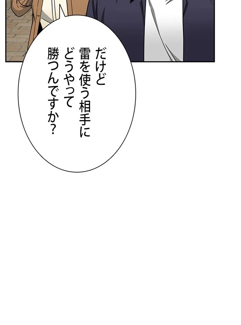 盗掘王 - 第103話 - Page 61