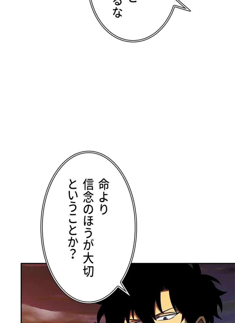 盗掘王 - 第105話 - Page 113