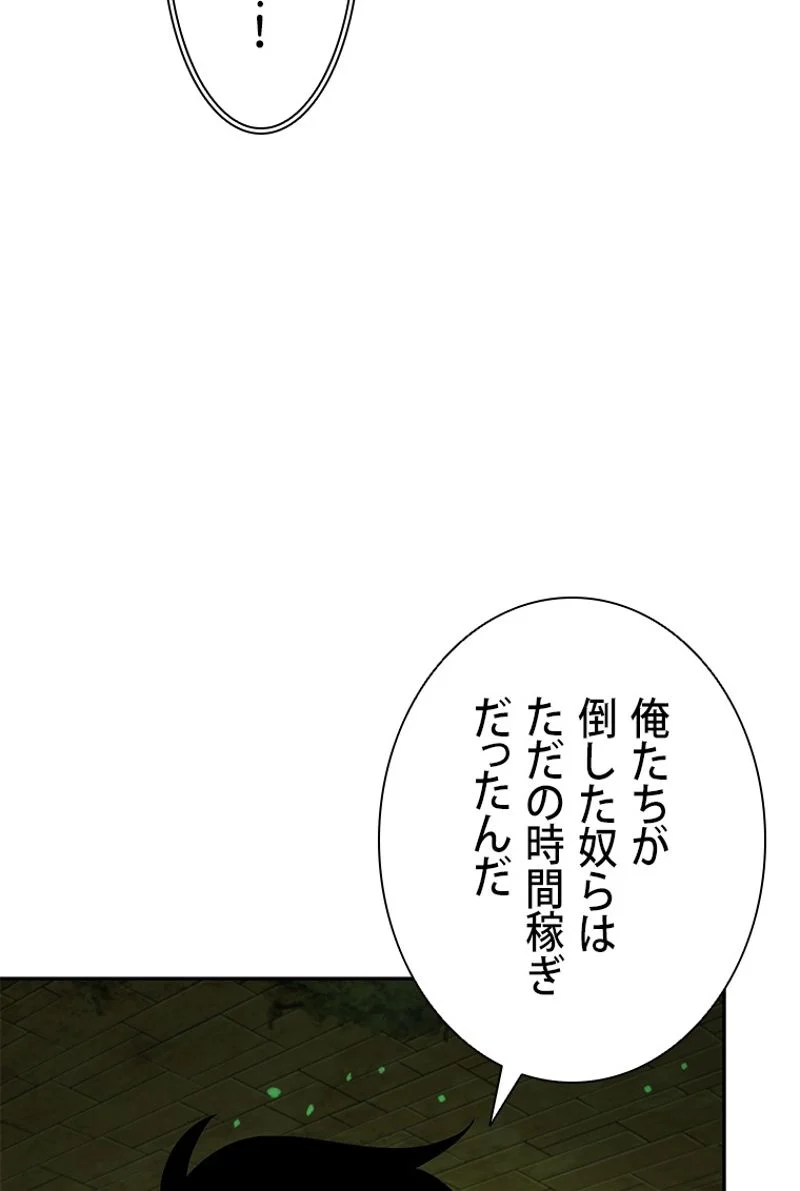 盗掘王 - 第107話 - Page 108