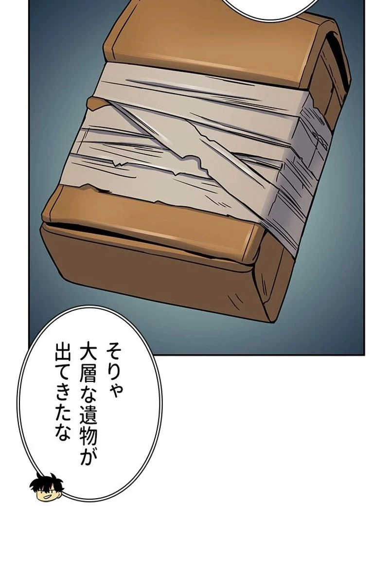 盗掘王 - 第107話 - Page 52