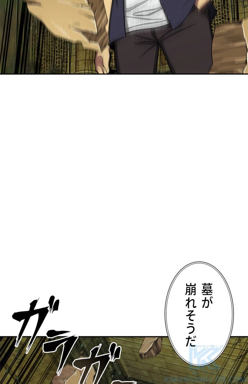 盗掘王 - 第108話 - Page 107