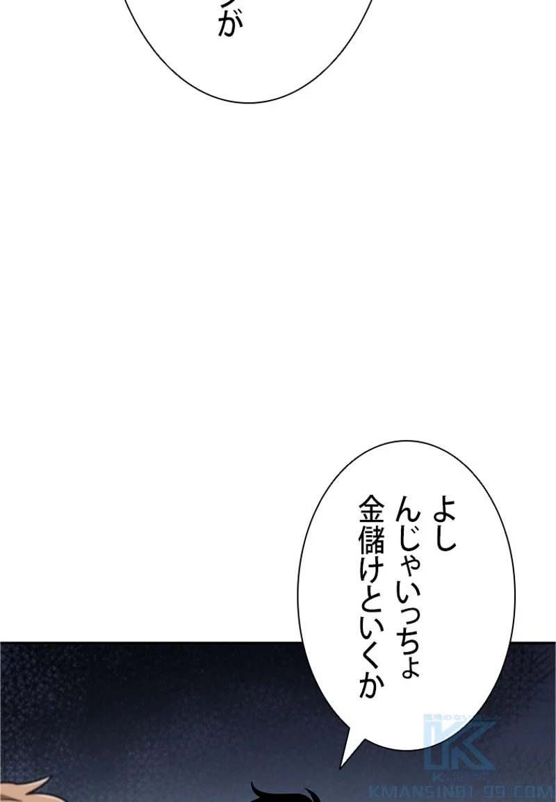 盗掘王 - 第109話 - Page 65