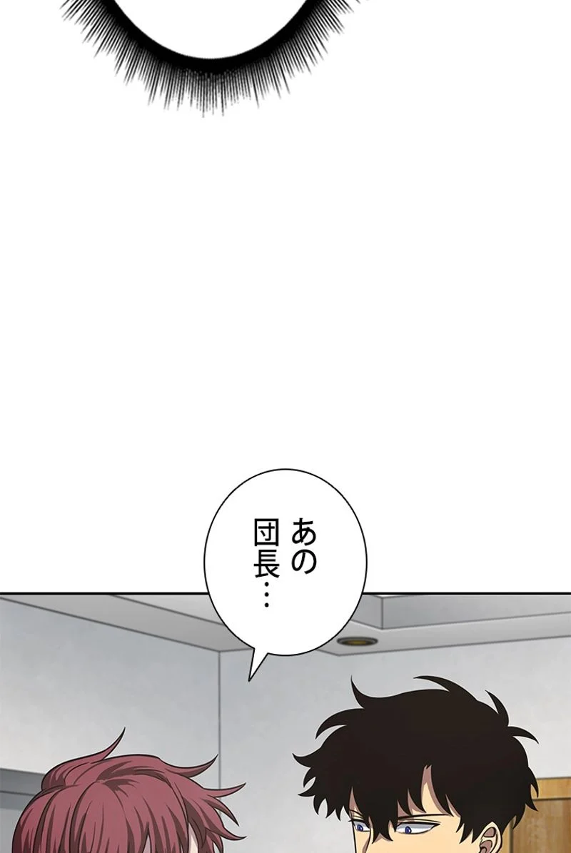 盗掘王 - 第111話 - Page 1