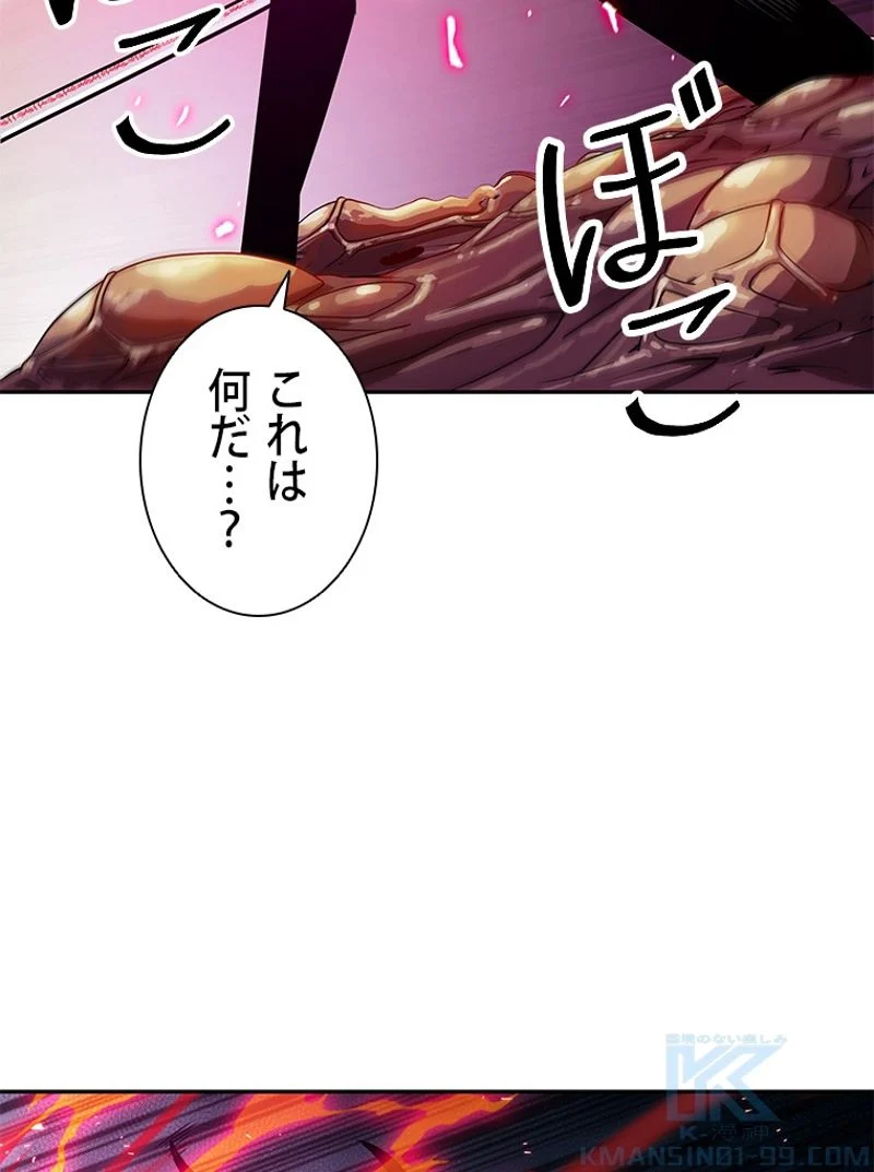 盗掘王 - 第111話 - Page 107