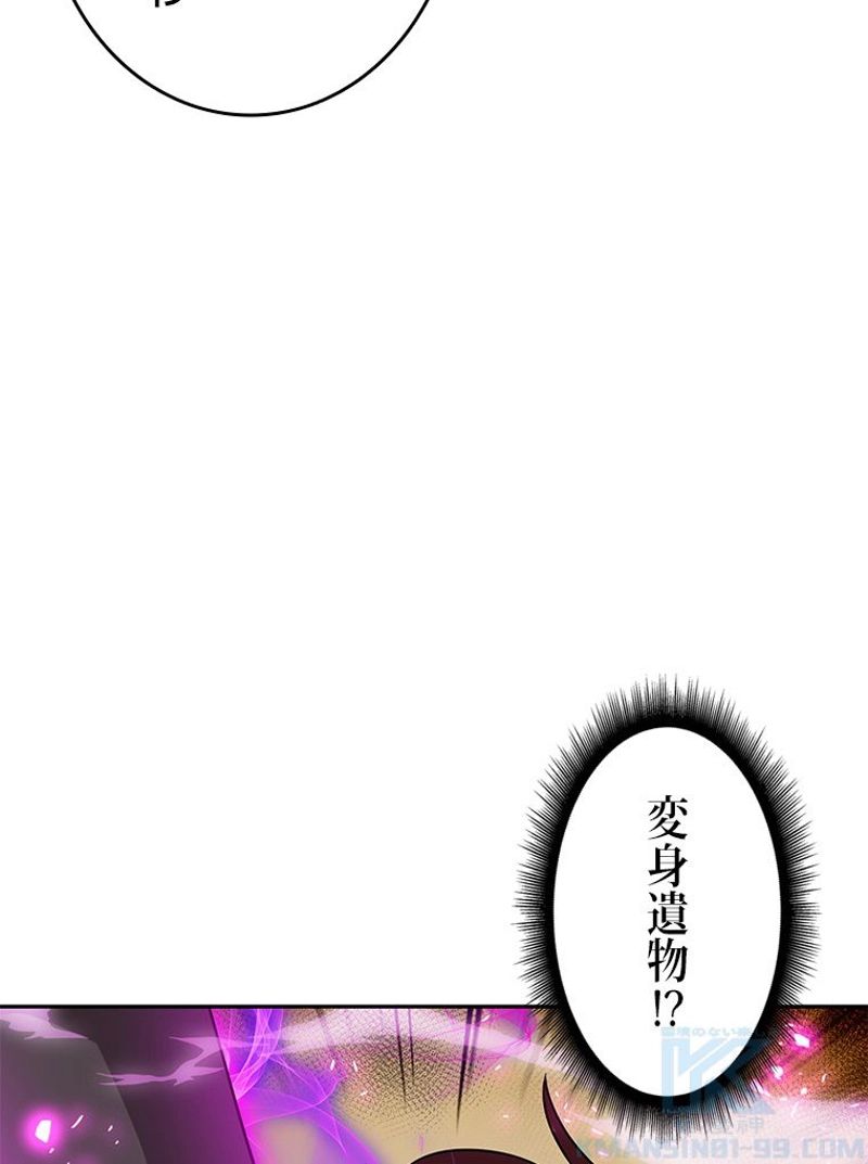 盗掘王 - 第111話 - Page 17