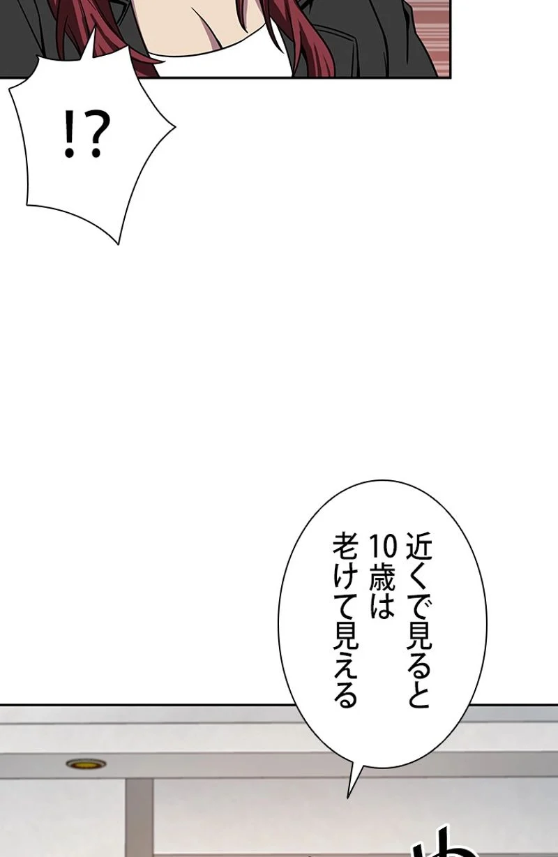 盗掘王 - 第111話 - Page 67