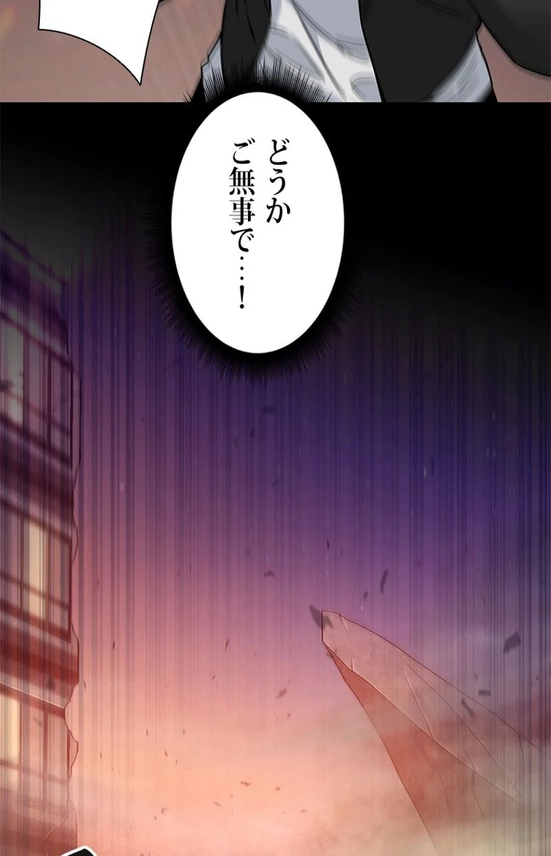 盗掘王 - 第115話 - Page 106