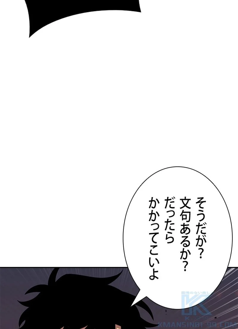 盗掘王 - 第115話 - Page 71