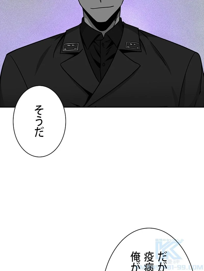 盗掘王 - 第117話 - Page 71