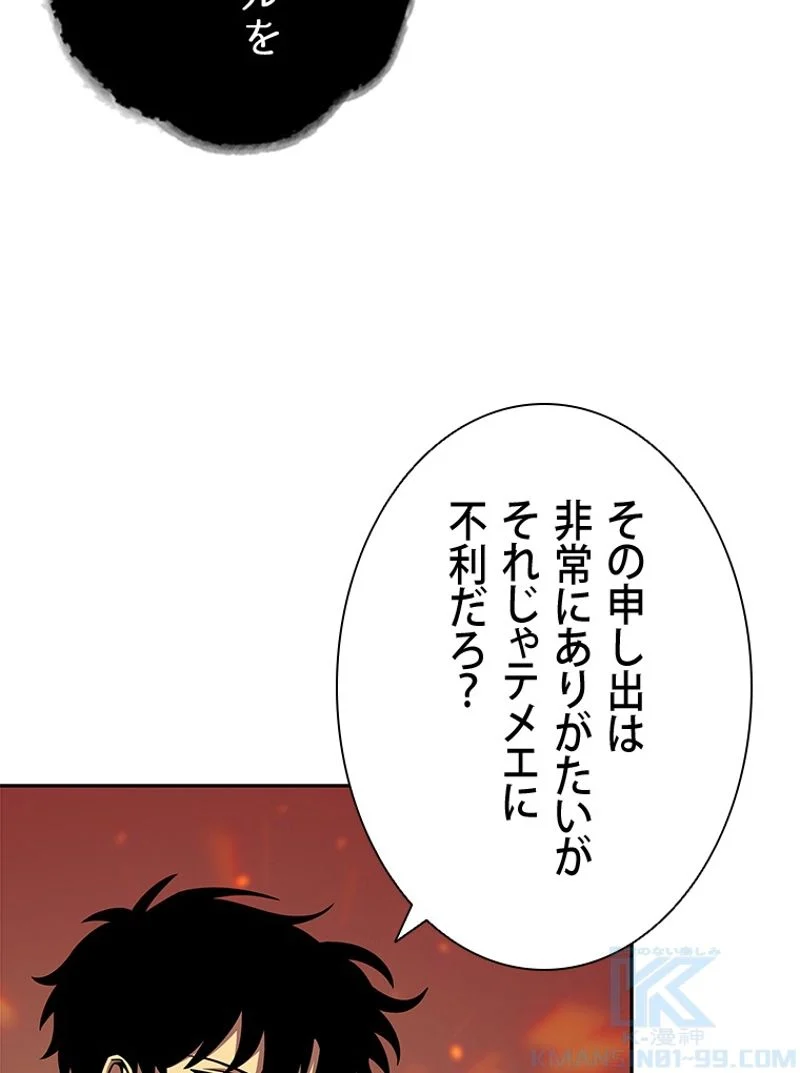 盗掘王 - 第119話 - Page 38