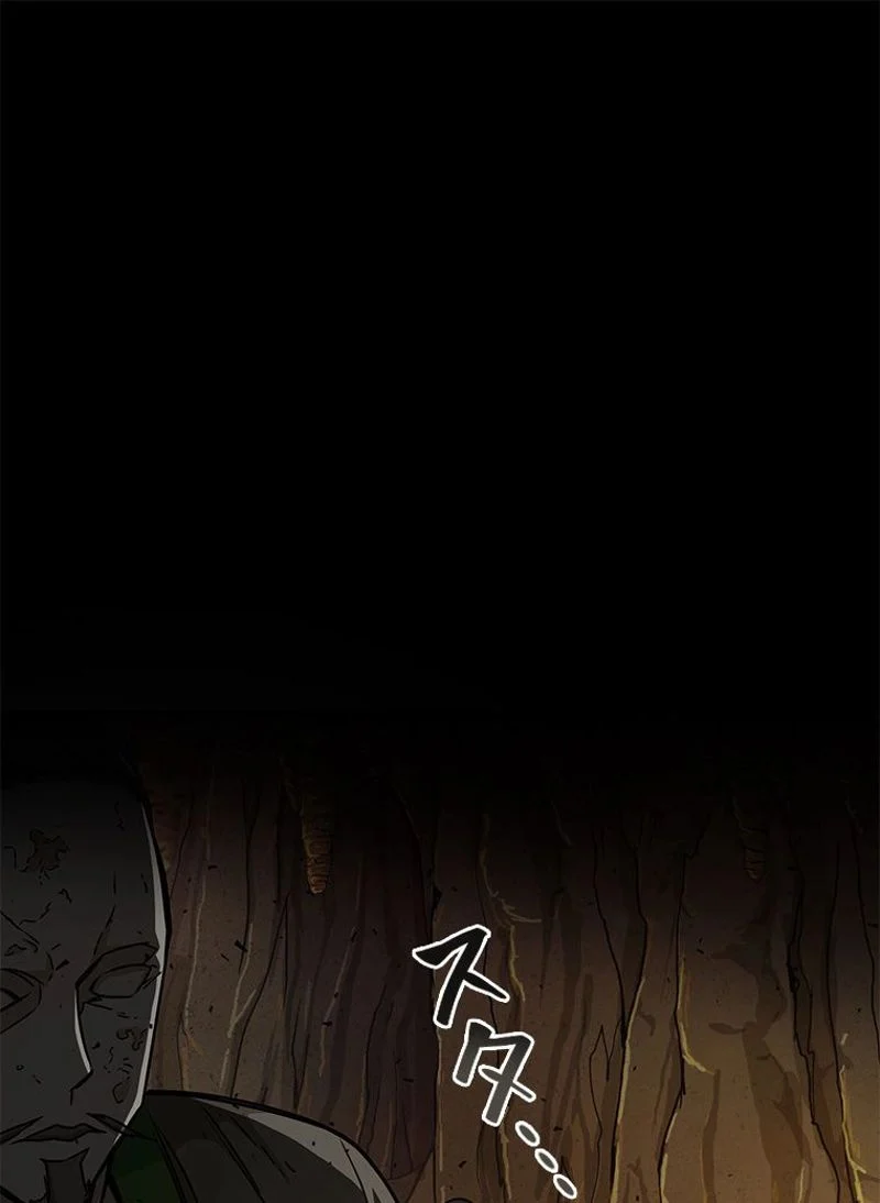 盗掘王 - 第119話 - Page 99