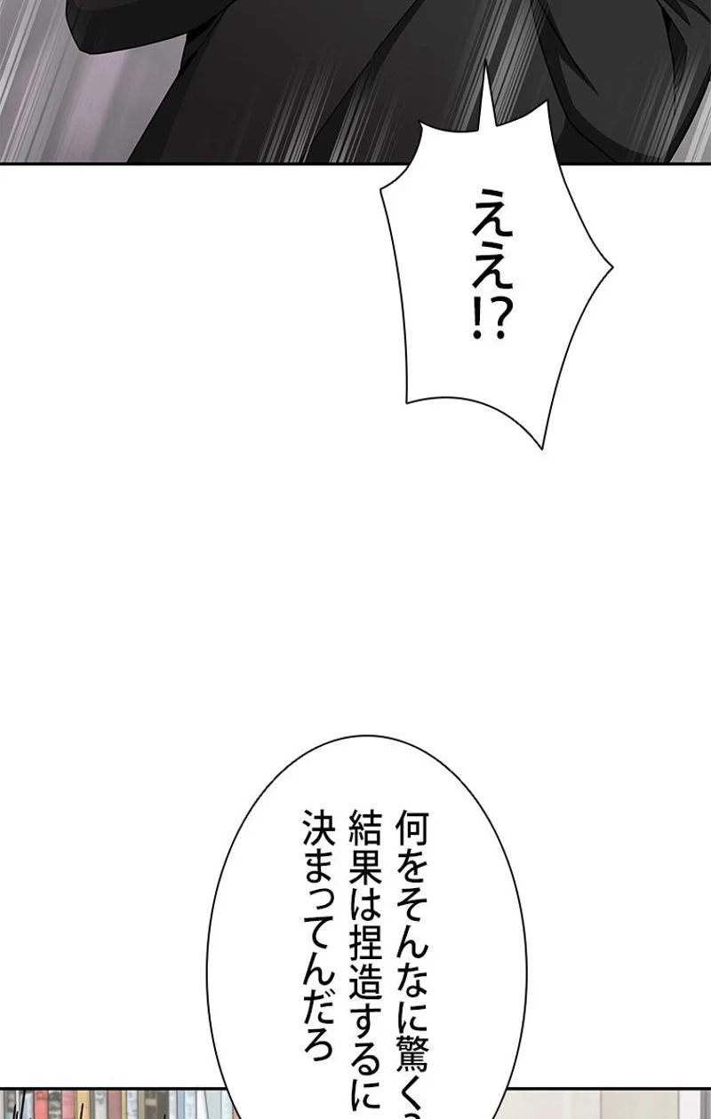 盗掘王 - 第123話 - Page 21