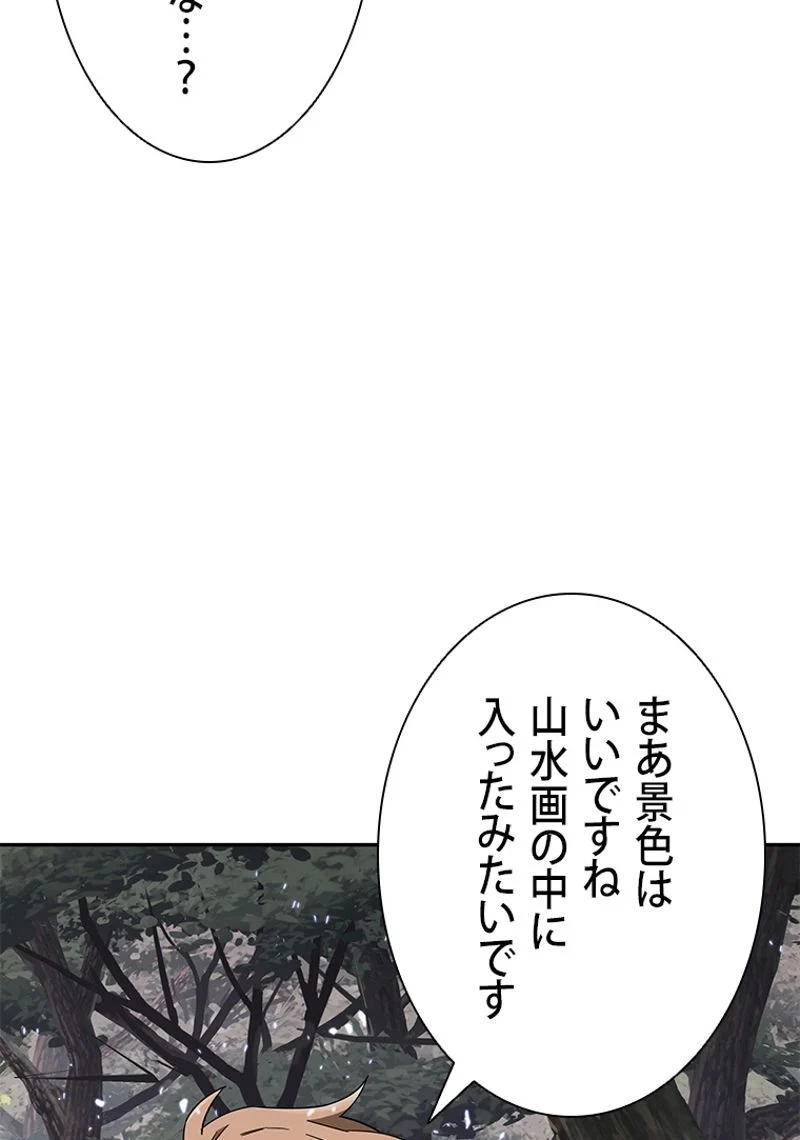 盗掘王 - 第127話 - Page 108