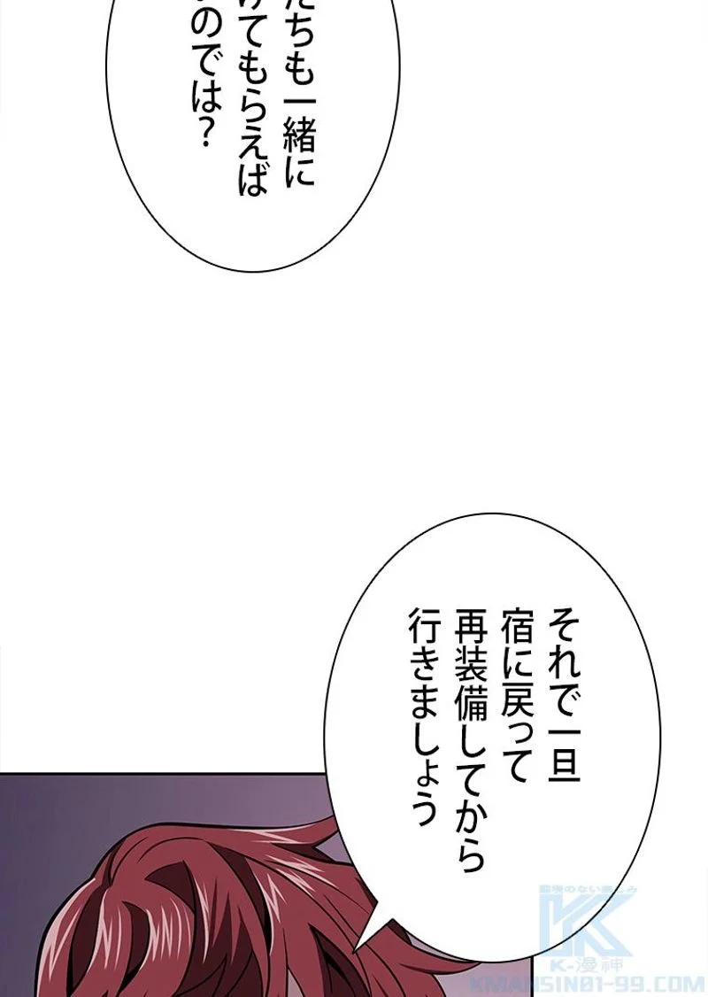 盗掘王 - 第128話 - Page 98