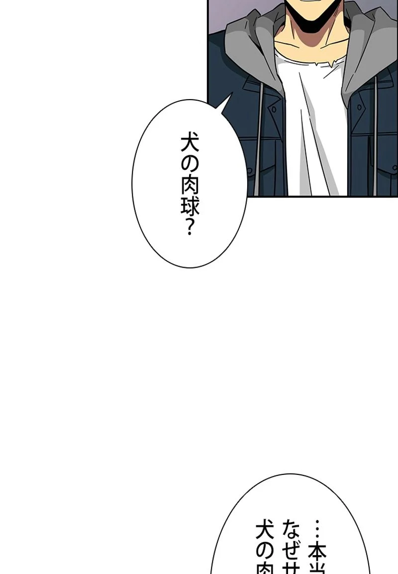 盗掘王 - 第129話 - Page 117