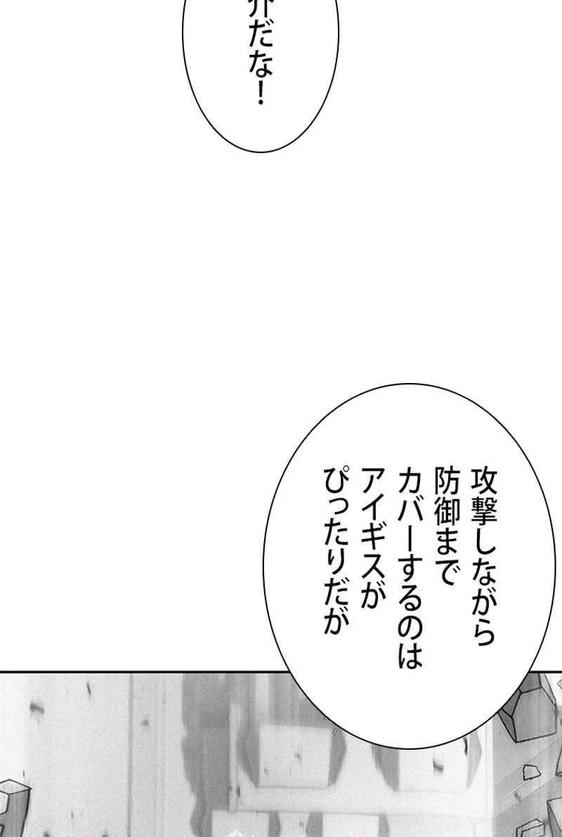 盗掘王 - 第129話 - Page 43