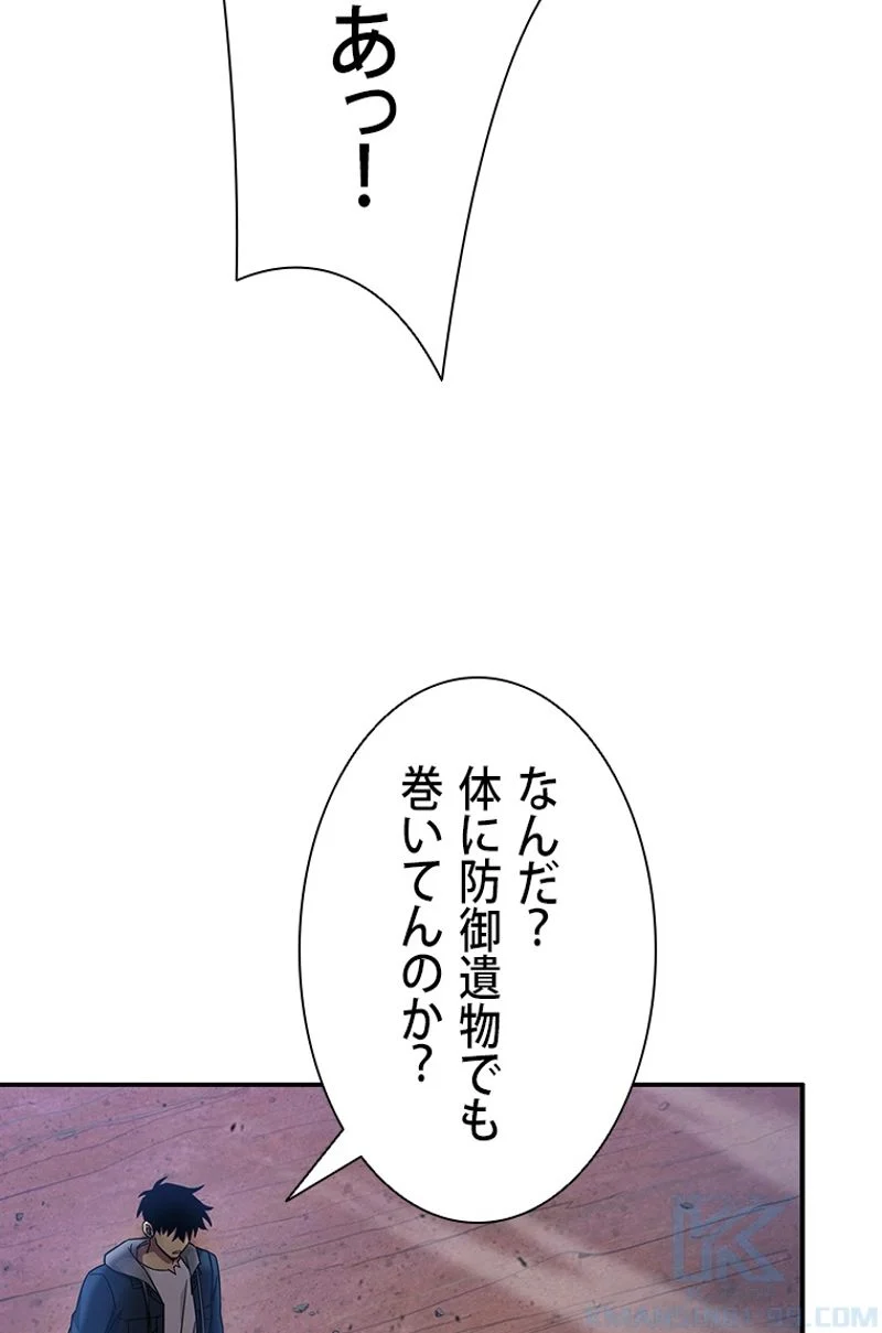 盗掘王 - 第129話 - Page 74