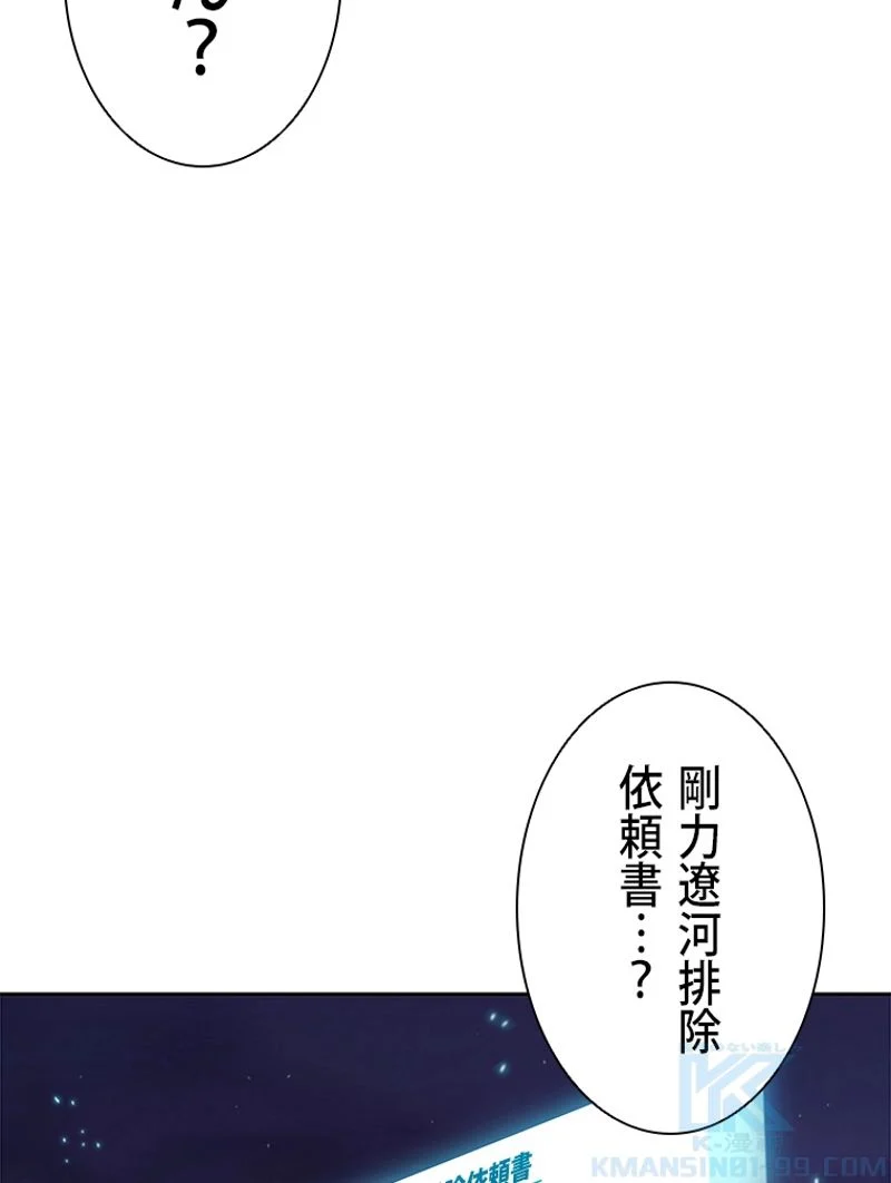 盗掘王 - 第129話 - Page 92