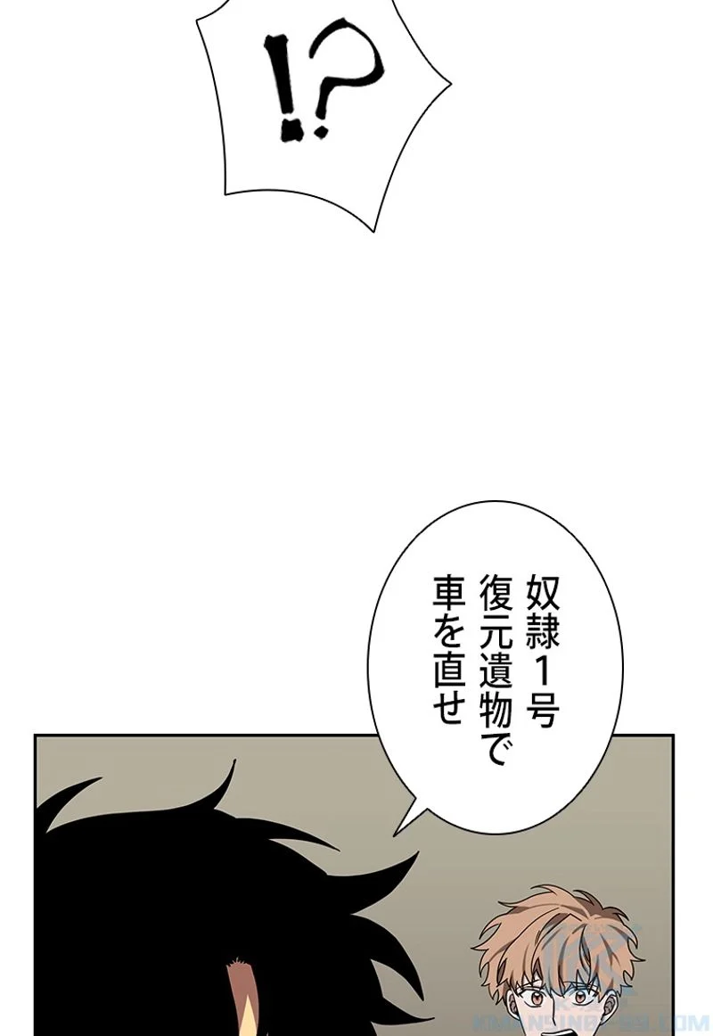 盗掘王 - 第130話 - Page 41