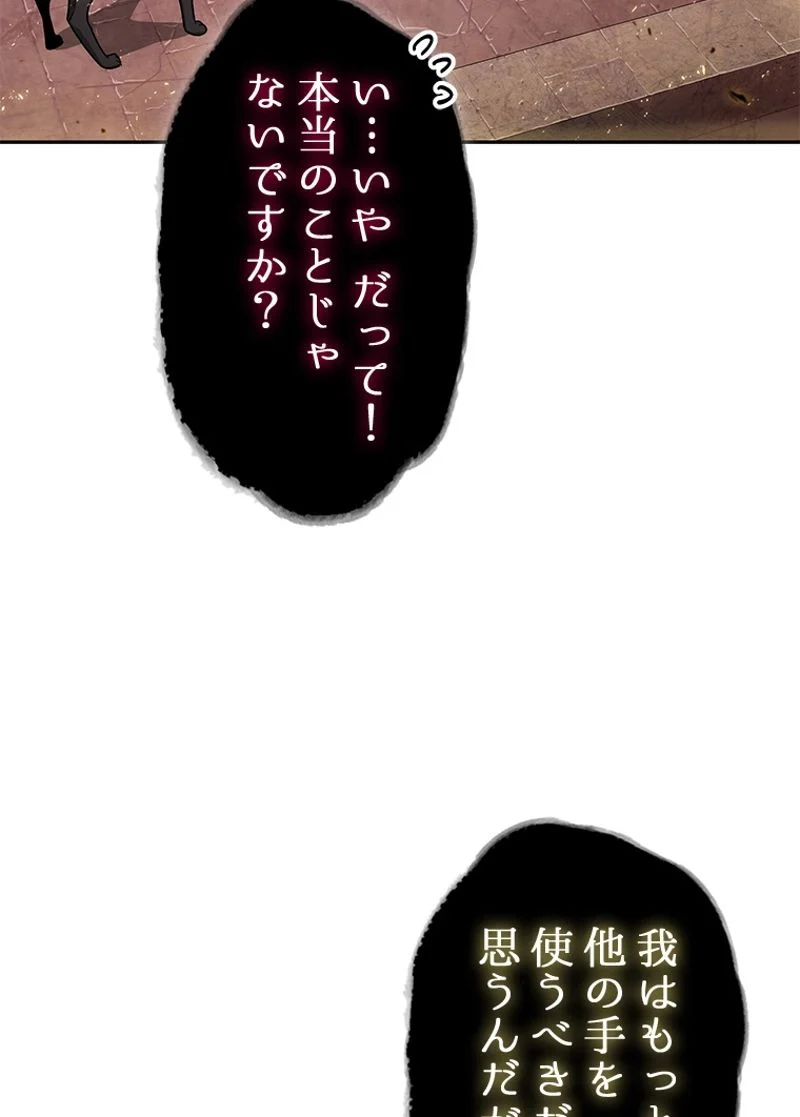 盗掘王 - 第131話 - Page 21