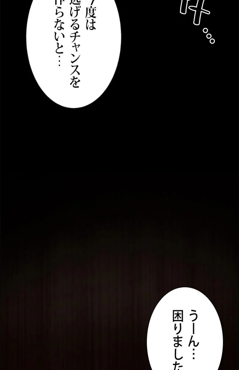 盗掘王 - 第137話 - Page 52