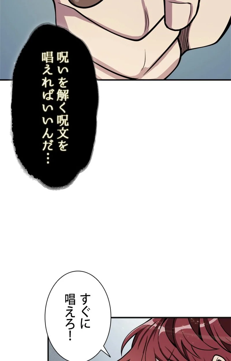 盗掘王 - 第138話 - Page 25