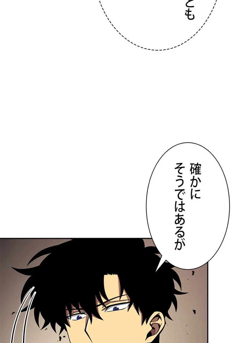 盗掘王 - 第138話 - Page 72