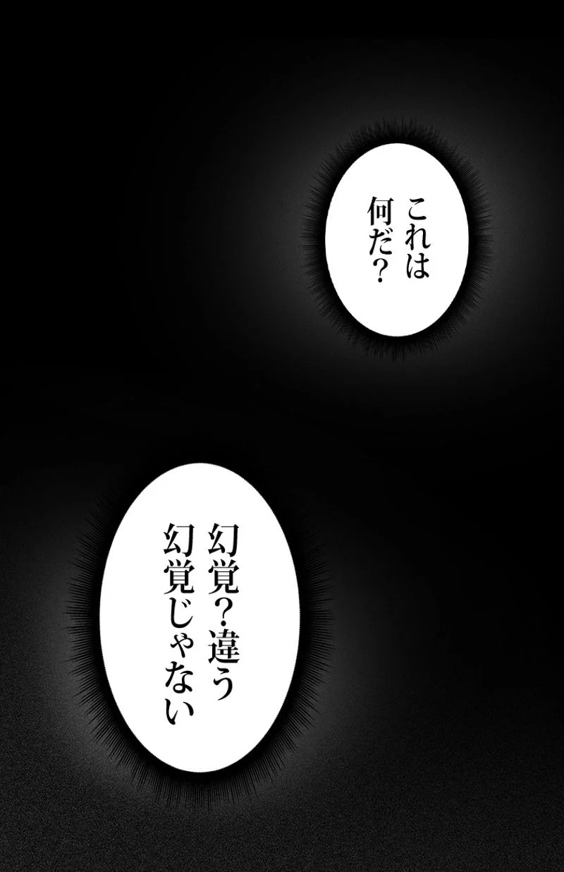 盗掘王 - 第139話 - Page 31