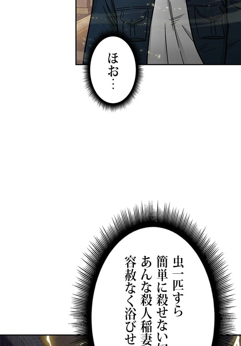 盗掘王 - 第139話 - Page 70