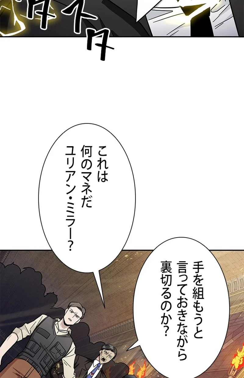 盗掘王 - 第139話 - Page 75