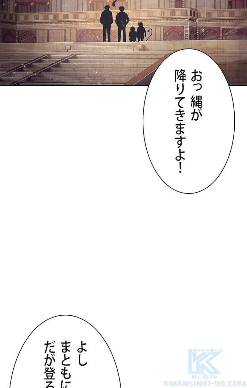 盗掘王 - 第140話 - Page 32