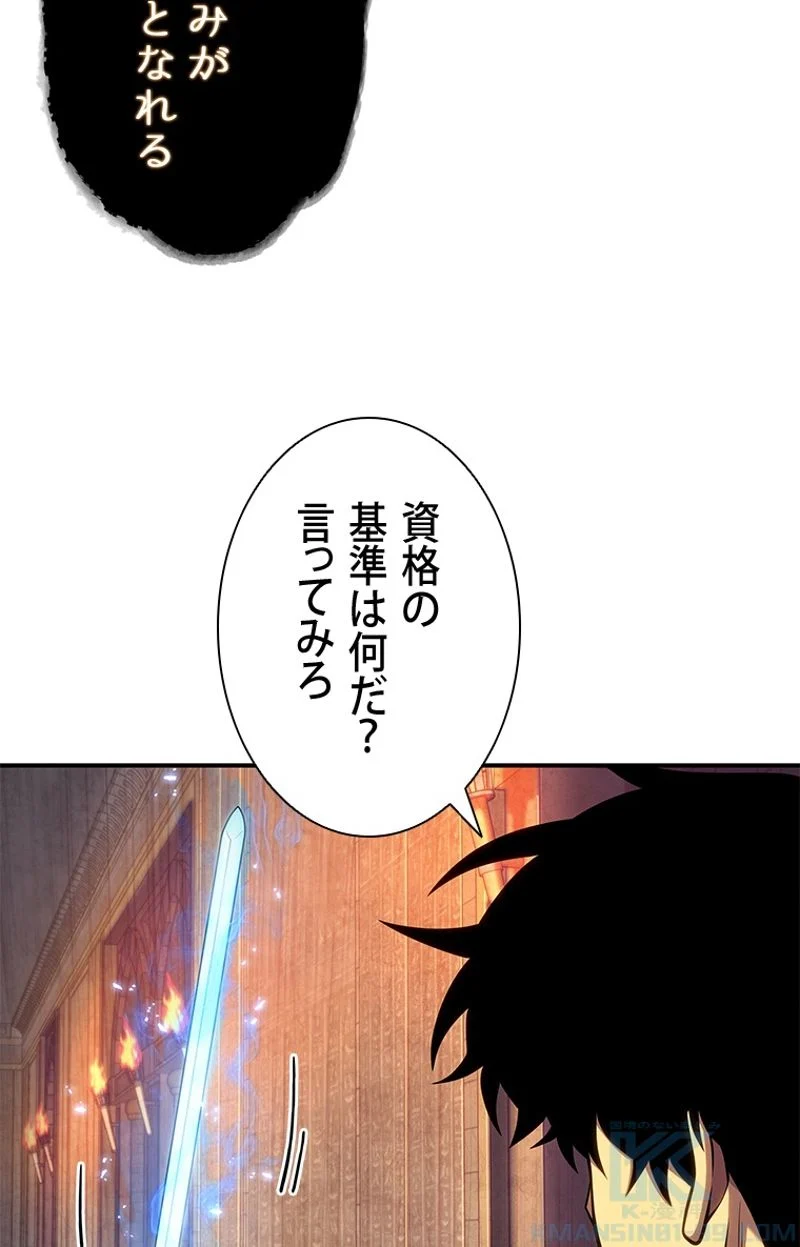 盗掘王 - 第140話 - Page 8