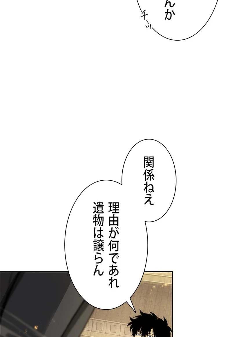 盗掘王 - 第144話 - Page 63