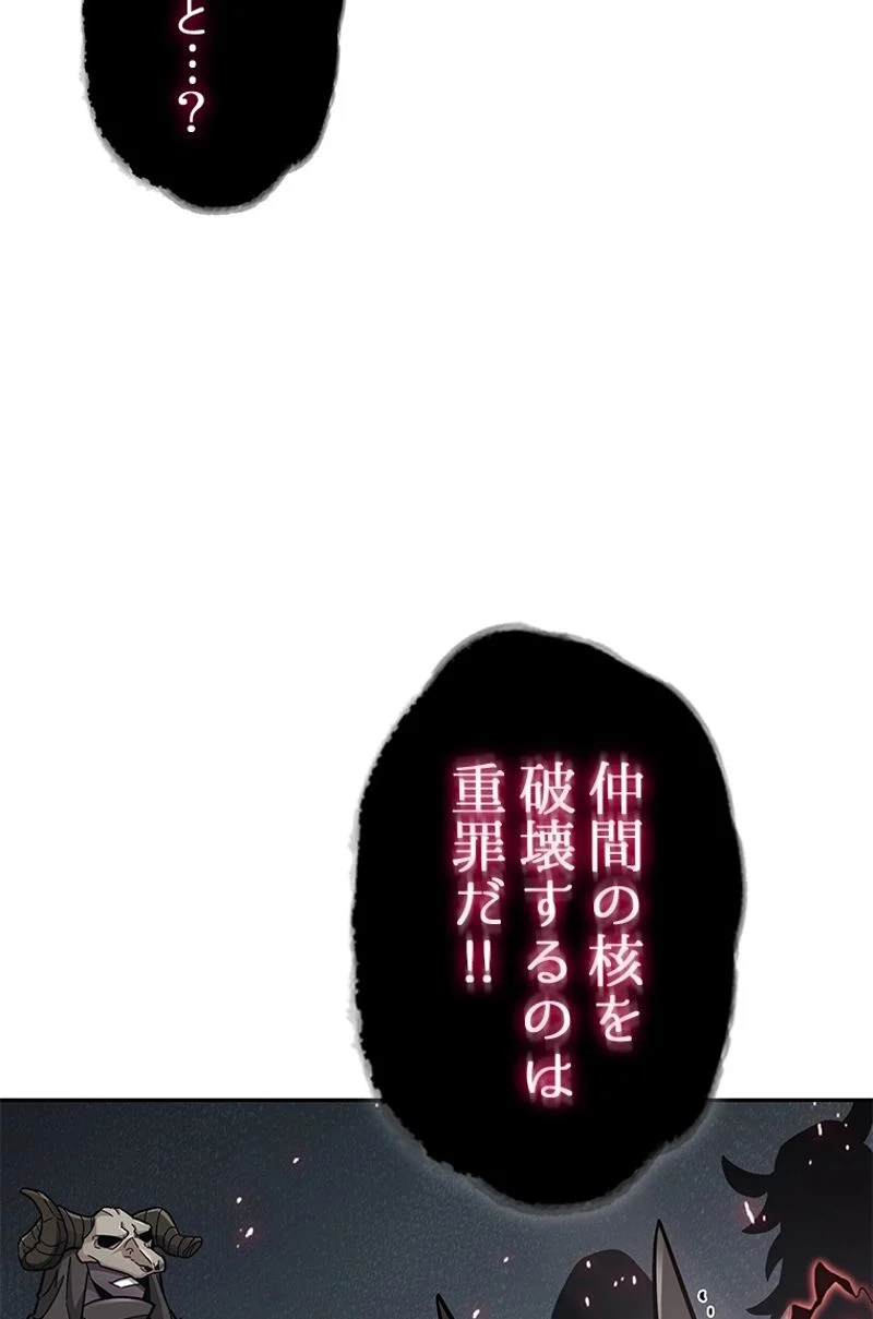 盗掘王 - 第147話 - Page 57