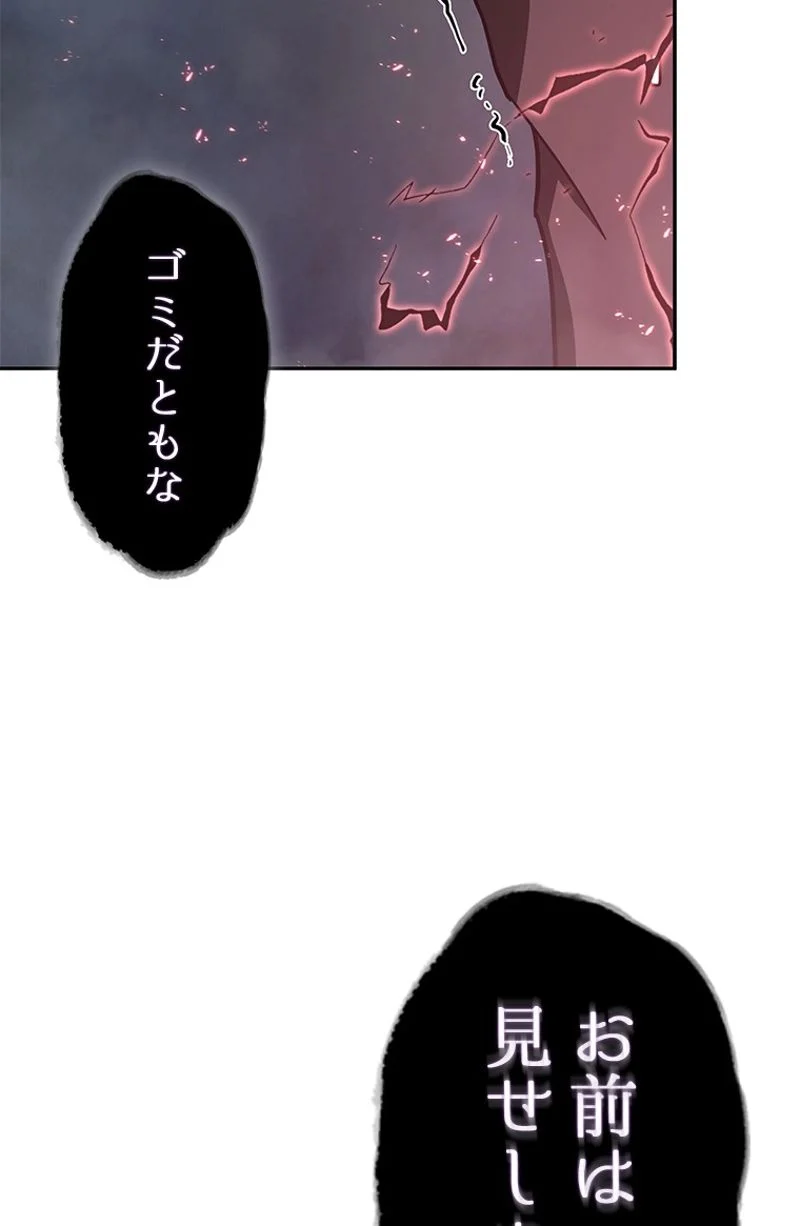 盗掘王 - 第147話 - Page 64