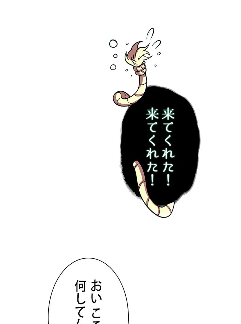 盗掘王 - 第148話 - Page 16